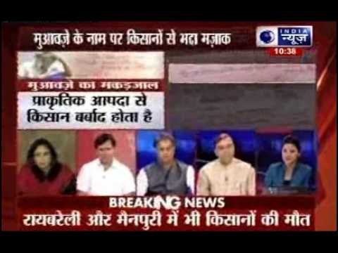 Beech Bahas: Is the governments compensation policy caused farmer deaths?