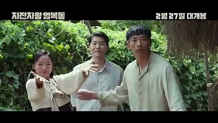 Bicycle King Uhm Bok-Dong - Korean Movie Trailer / Teaser (2019)