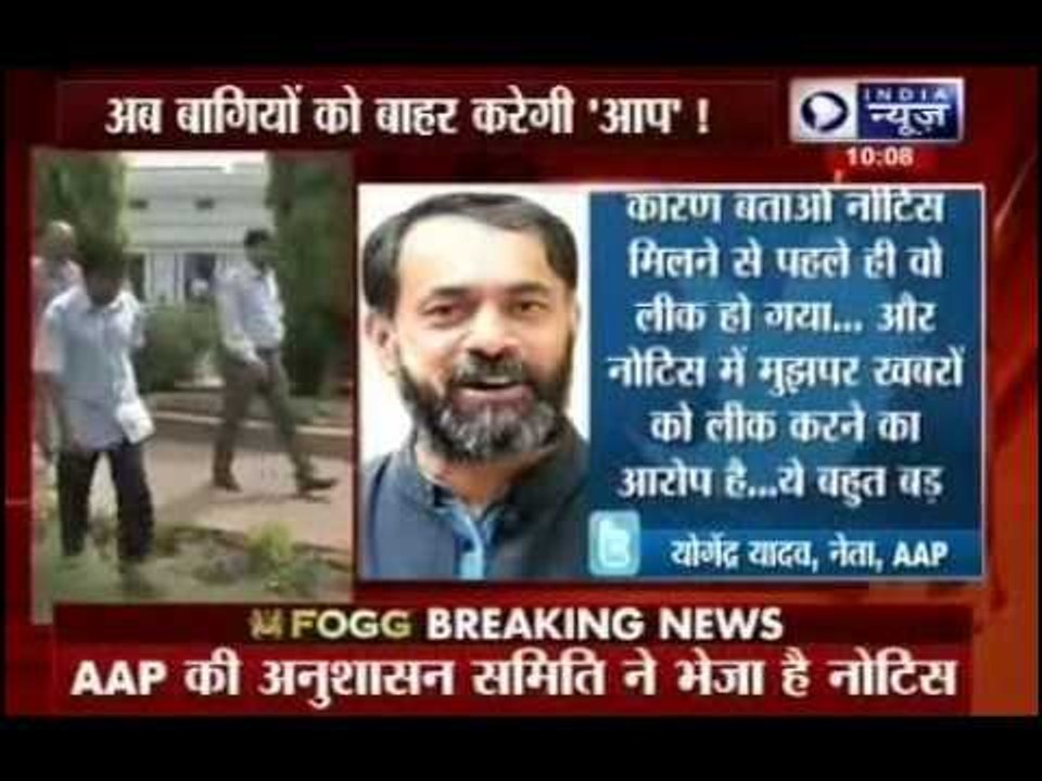 AAP Rebels: Yogendra Yadav and Prashant Bhushan hits out at AAP's notice