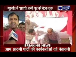 AAP rebels to hold Swaraj Samwad today