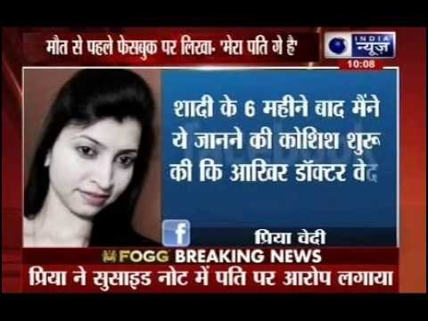 31 year old AIIMS doctor commits suicide alleging her husband is gay