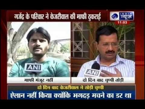 Arvind Kejriwal's apology will not bring back my son: Gajendra Singh's father
