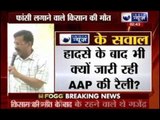 Farmer attempts suicide at AAP anti-Land Bill rally at Jantar Mantar in Delhi