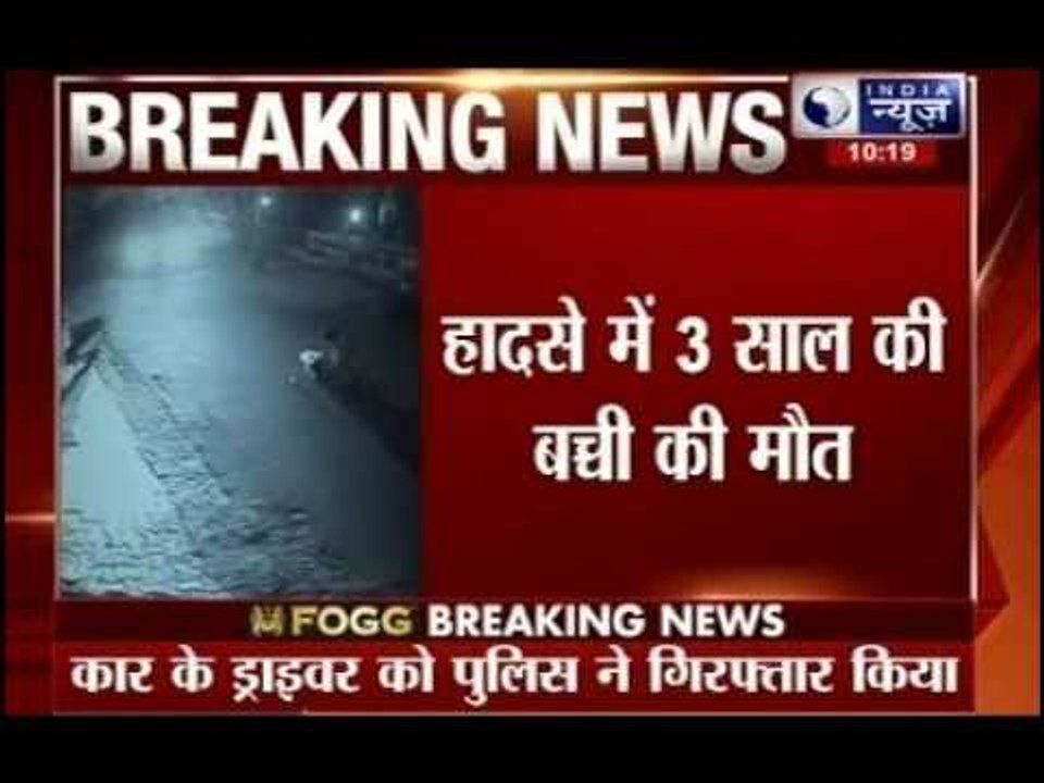 Car ran over three year old minor in Ludhiana