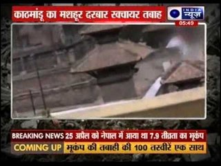 Horrifying video shows shattering of heritage site, Durbar Square