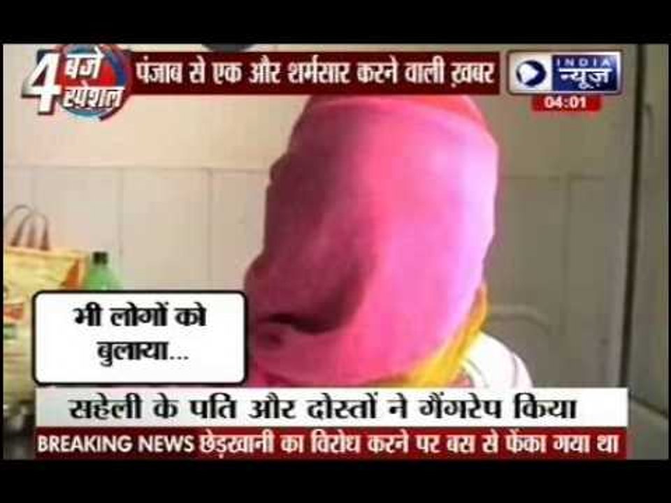 23-year-old girl gang-raped in Moga, Punjab