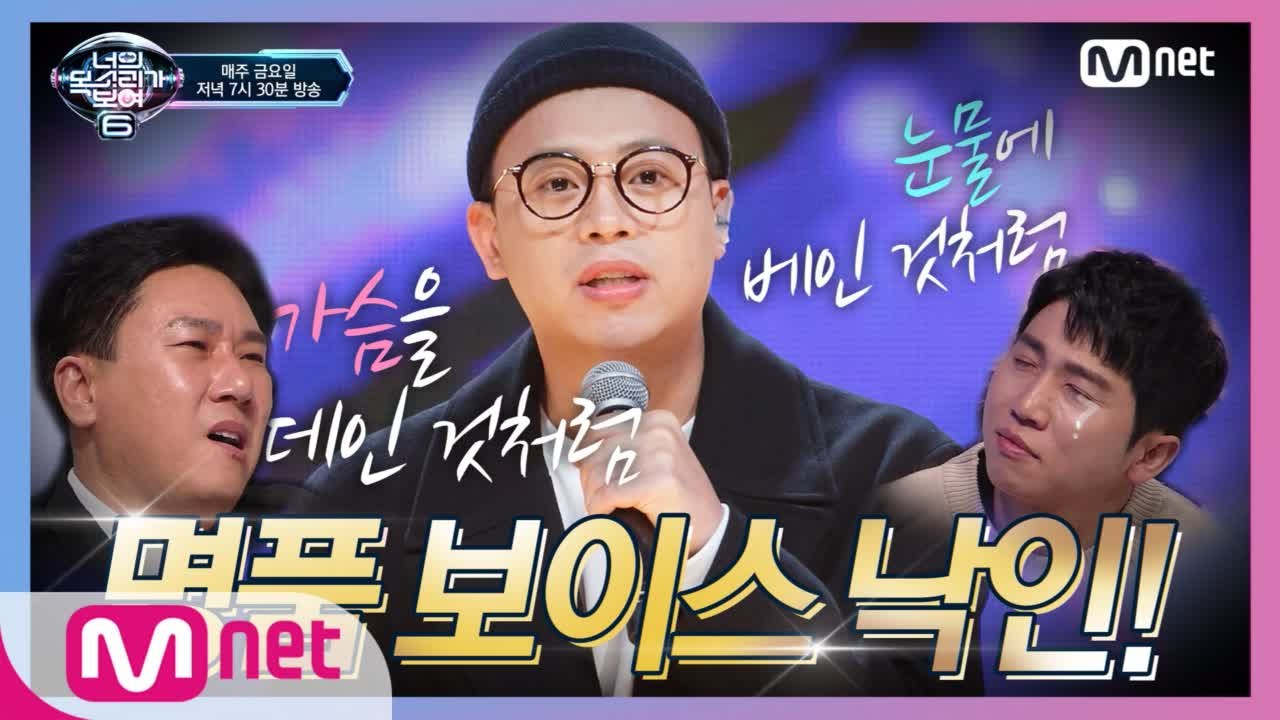 [특별공개] 명품 보이스 북경 임재범 (김윤길) '낙인'