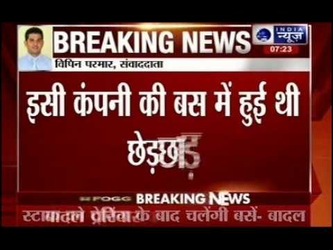 Moga Case: Punjab Deputy CM Sukhbir Badal pulls Orbit buses off roads