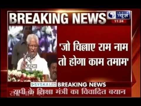 If you keep on reciting Ram Ram, it will ruin you: UP Minister Vijay Bahadur Pal