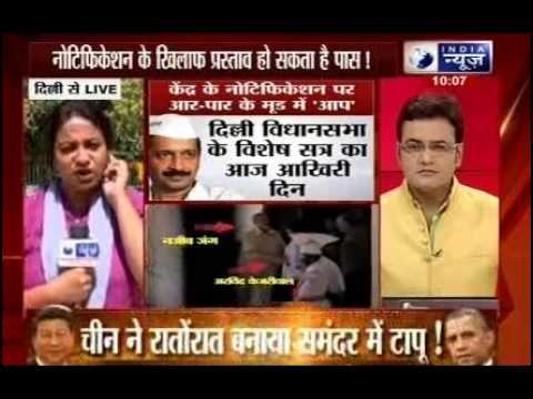 Delhi Assembly likely to pass resolution against MHA notification today