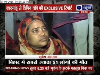 Fear, loss, devastation in Kathmandu