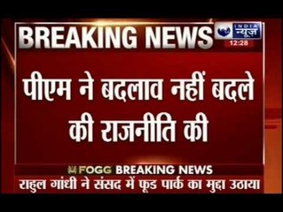 Rahul Gandhi raises questions on closure of Amethi Food Park in Lok Sabha