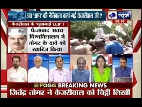Tonight With Deepak Chaurasia: BJP and Cong demands AAP legislator Jarnail Singh's arrest