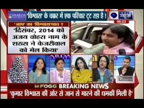 Tonight With Deepak Chaurasia: Kumar Vishwas denies allegations of 'illicit relationship'