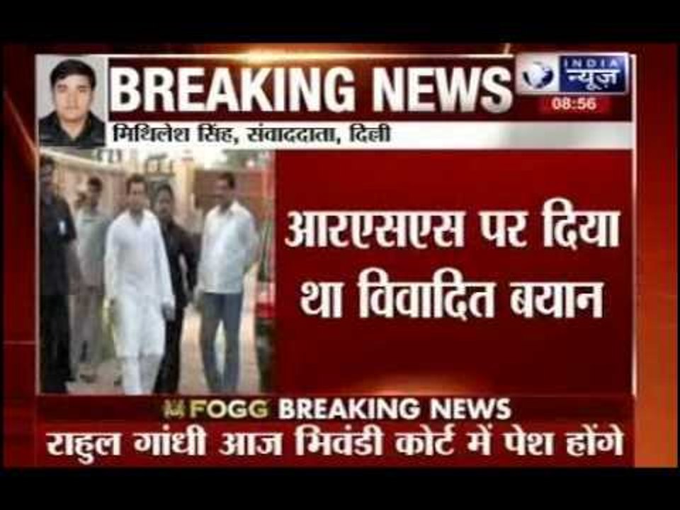 Rahul Gandhi will appear in Court anyway