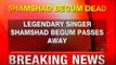 Singer Shamshad begum passes away at 94
