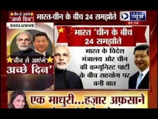 Télécharger la video: China's approach on some issues holding back bilateral ties: PM Narendra Modi