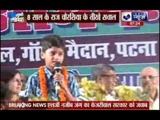 Bihar CM Nitish Kumar surprised by questions put up by a 8 year old child