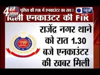 SIT formed to investigate Rajendra Nagar encounter: Delhi Police Commissioner BS Bassi