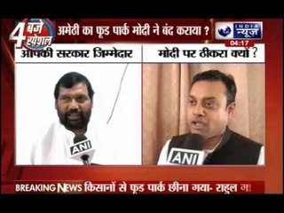 Rahul Gandhi takes up fight for food park, alleges 'revenge'