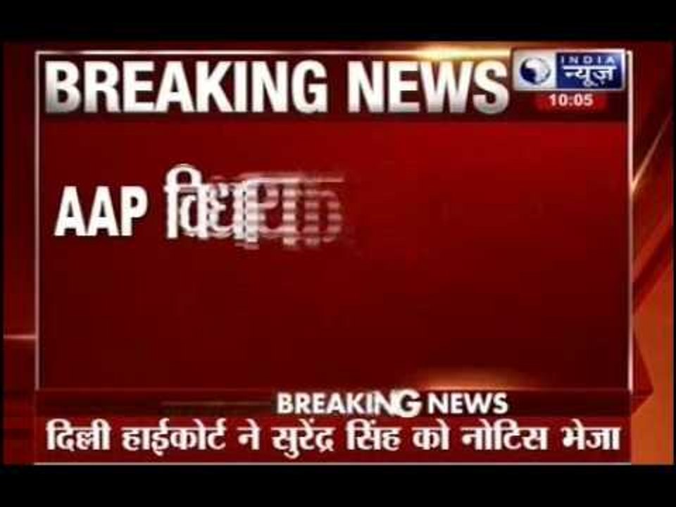 AAP MLA Surender Singh accused of possessing fake degree