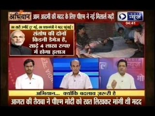 Abhiyaan: PM comes to help of 10-yr-old ailing Muslim girl