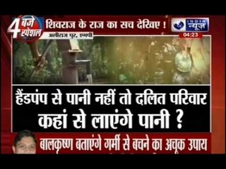 Dalits not allowed to use borewell in M.P. village