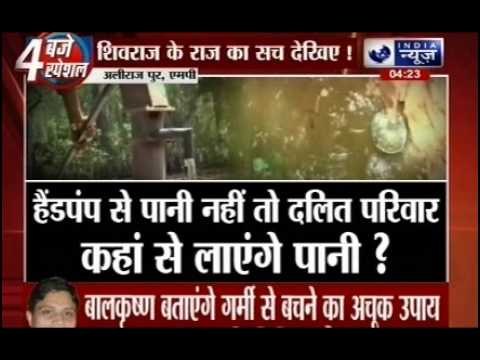 Dalits not allowed to use borewell in M.P. village