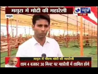 PM Modi to address rally in Mathura; may announce ‘one rank one pension’ scheme