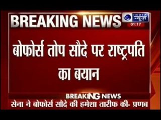 President Pranab Mukherjee rakes up Bofors ahead of Sweden visit