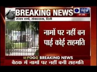 Meeting for CIC, CVC appointments inconclusive