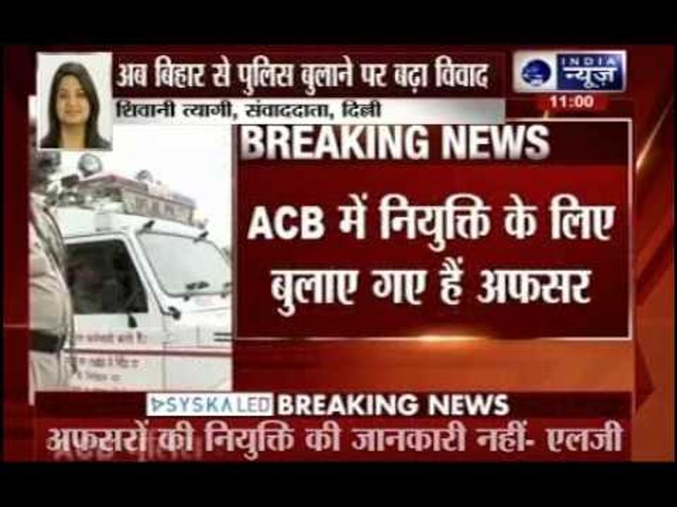 Arvind Kejriwal hires Bihar cops for anti-corruption branch, L-G Jung says you cannot