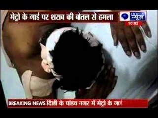 Metro guard attacked by unidentified men