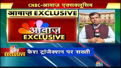 चुनाव से पहले काले धन पर बनी एसआईटी