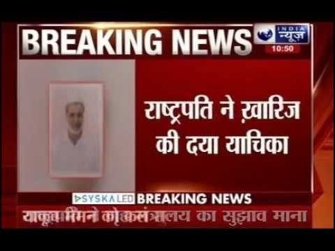 President Pranab Mukherjee rejects Yakub Memon's mercy plea