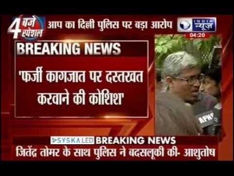 Fake Degree Case: Delhi Law Minister Jitendra Tomar arrested, AAP claims cops slapped him