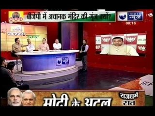 Jan Gan Man: Ram temple will be built during BJP rule?