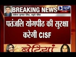 CISF security for Ramdev's food park