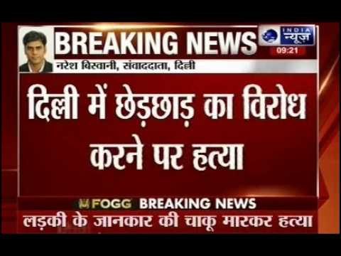 Man stabbed to death for countering eve teasing in Delhi