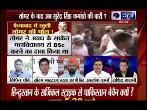 Beech Bahas: After Tomar, another AAP MLA Surender Singh in fake degree controversy