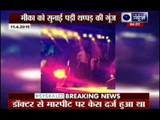 Mika Singh arrested in doctor's assault case, gets bail