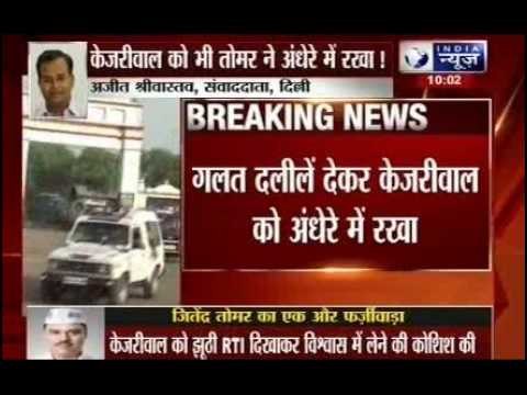 Arvind Kejriwal may expel Jitender Singh Tomar from AAP