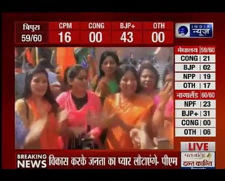 त्रिपुरा में किला फतह करने बाद बोले पीएम नरेंद्र मोदी, डर के ऊपर लोकतंत्र की जीत