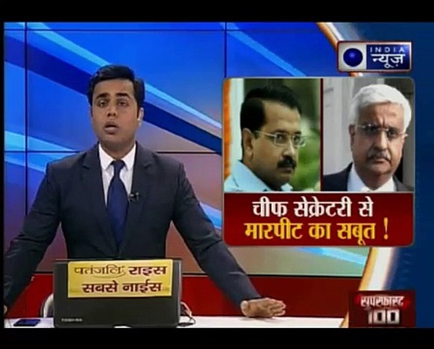 दिल्ली के चीफ सेक्रेटरी से मारपीट का सच क्या है जानें कौन सच बोल रहा है और कौन झ