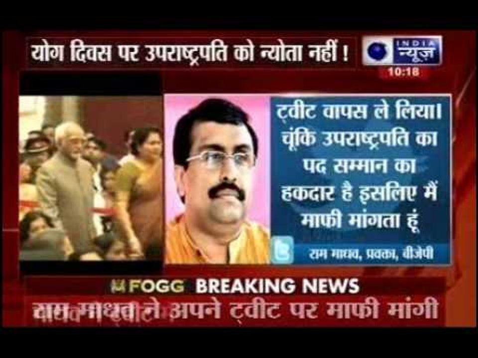 Ram Madhav questions Ansari's absence at Yoga Day, apologises