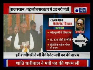 मुख्यमंत्री अशोक गहलोत के कैबिनेट मंत्रियों ने ली शपथ, 23 विधायक बने मंत्री