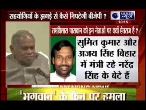 Jitan Ram Manjhi asks Paswan not to raise old issues, says ‘will sort this out’