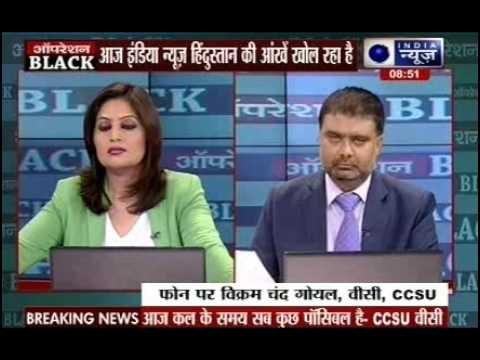 Operation Black: India News Exclsuive show on fake degree (Part-4)
