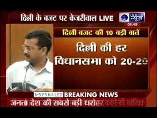 Delhi Budget will meet expectations of 'aam aadmi': Arvind Kejriwal