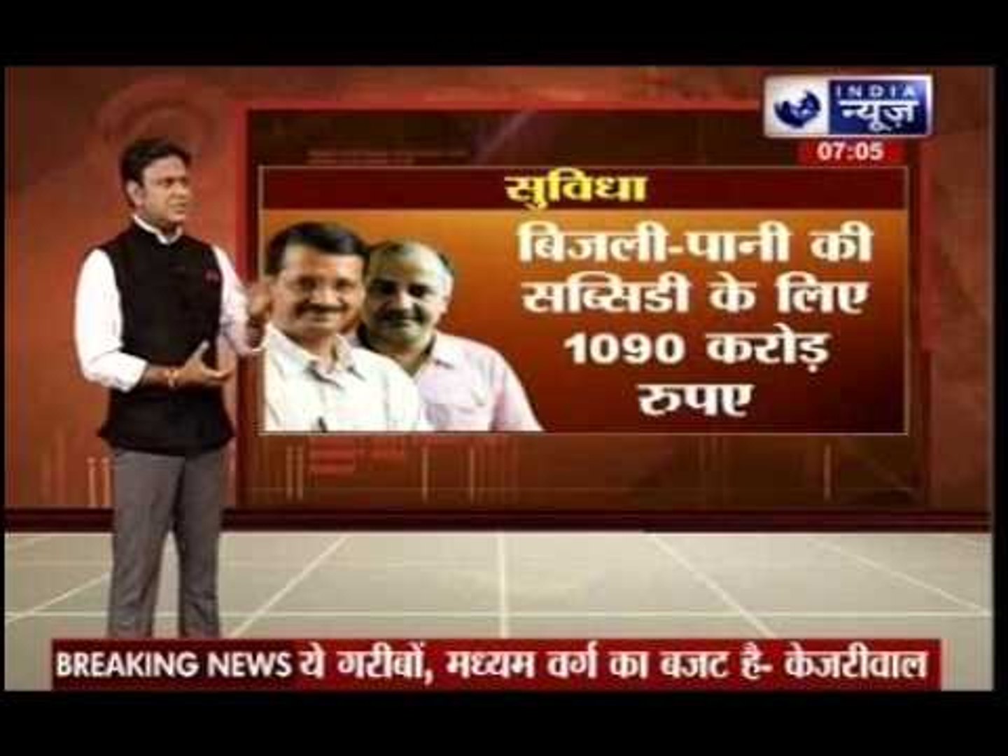 India News exclsuive show on 'AAP Ka Budget'